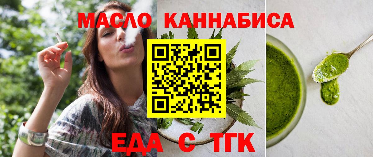 Алексин  Печенье с ТГК марихуана  Вход с VPN 