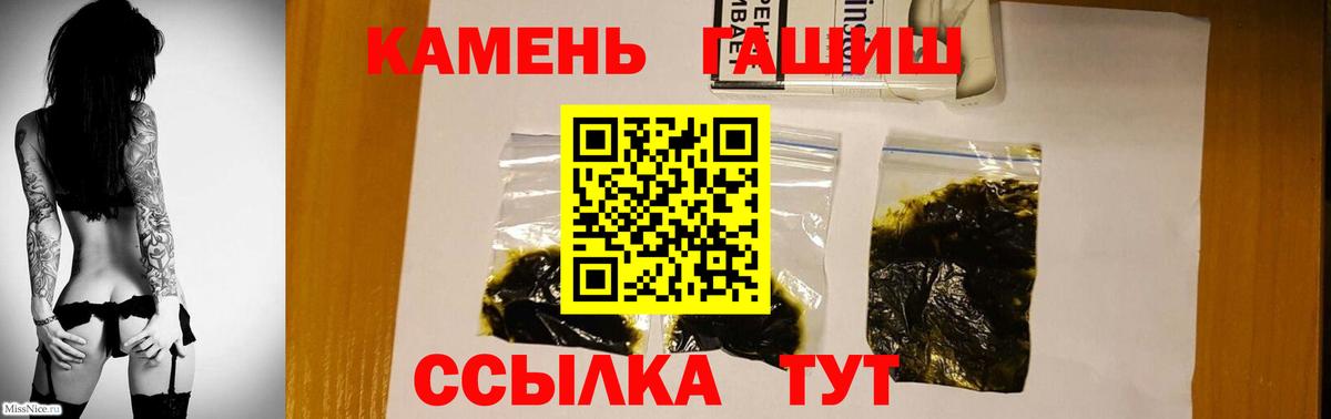 ГАШ ice o lator  Гашиш Ice-O-Lator  хочу наркоту  Алексин  Вход с VPN 
