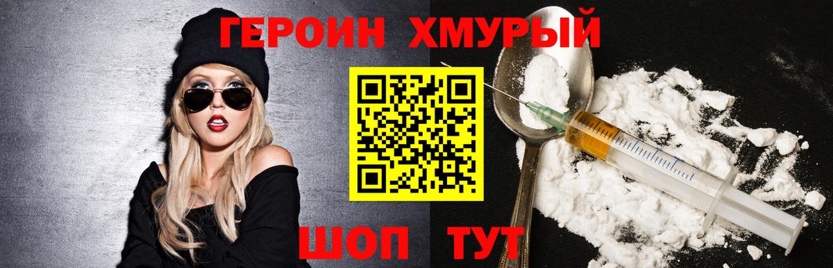 Алексин  Героин Heroin  Вход с VPN 