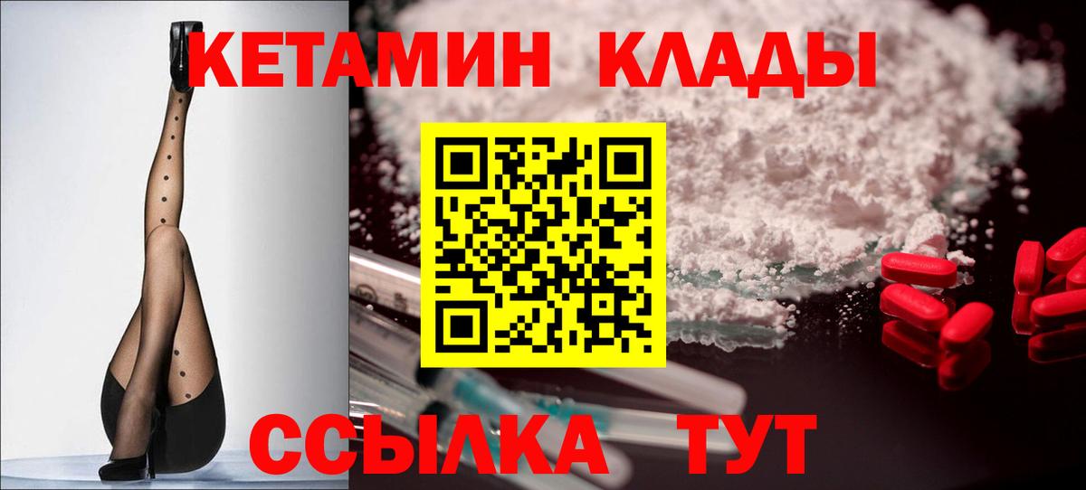 Кетамин VHQ  КЕТАМИН ketamine  Алексин  Вход с VPN 
