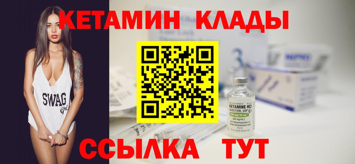 Кетамин VHQ Алексин