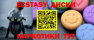 ECSTASY Партизанск