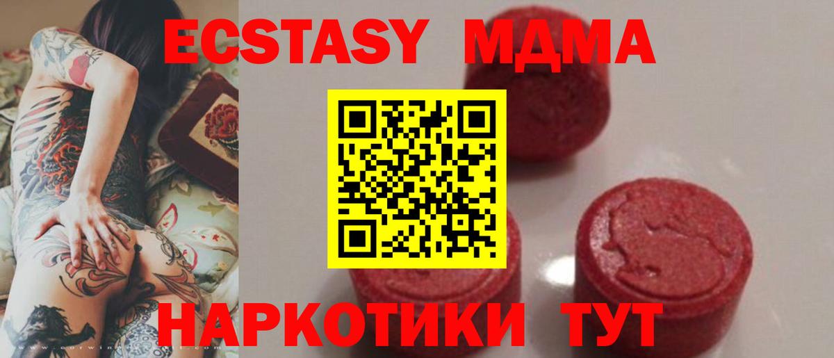 MDMA молли  Вход с VPN  Алексин  МДМА crystal 