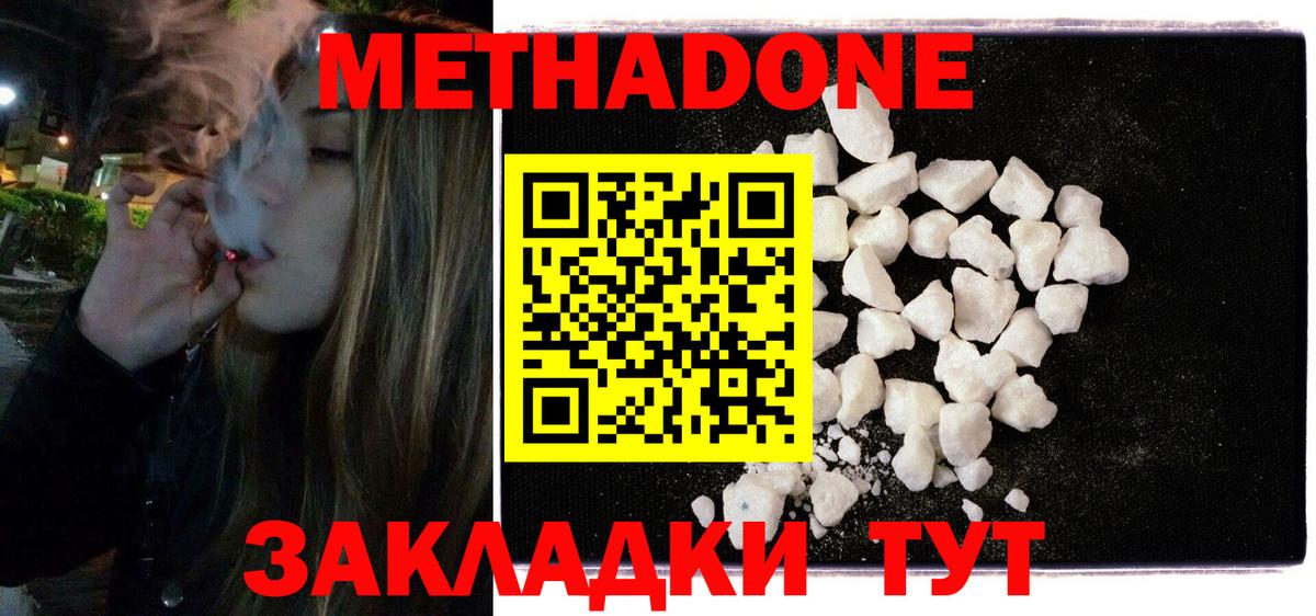 МЕТАДОН VHQ  Вход с VPN  Алексин  МЕТАДОН белоснежный 