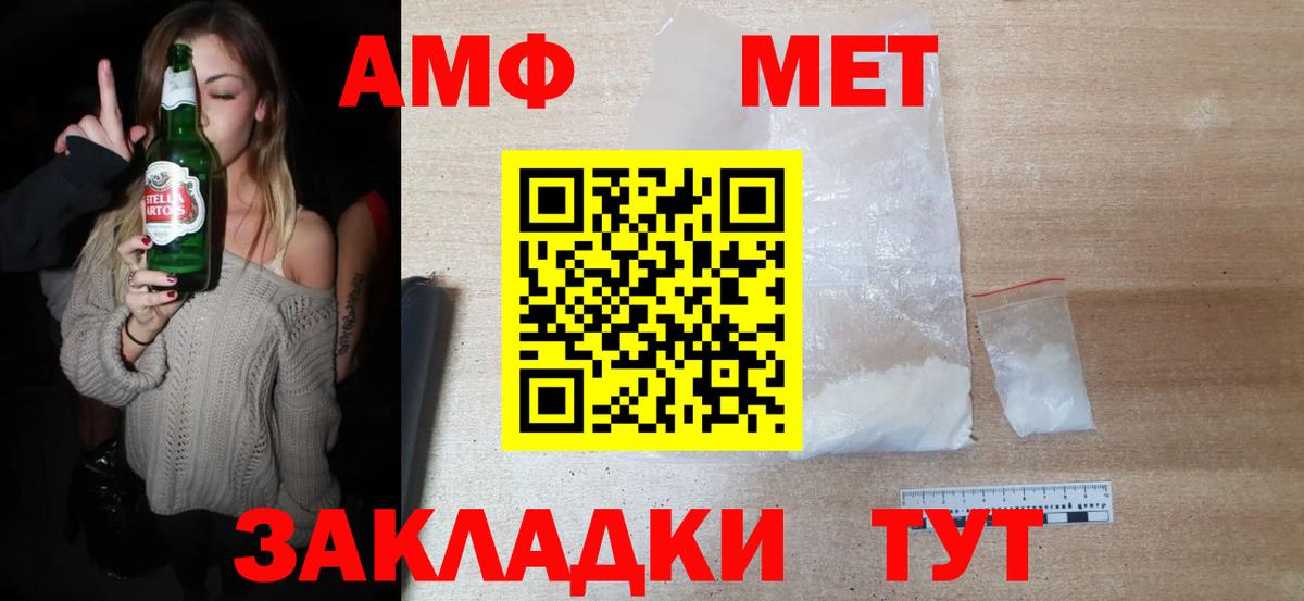Метамфетамин пудра Алексин
