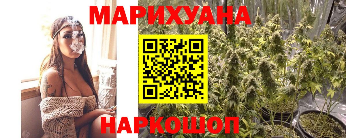 Каннабис SATIVA & INDICA  Марихуана индика  Вход с VPN  Алексин 